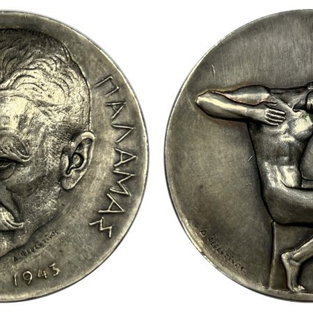 Ασημένιο μετάλλιο Κωστής Παλαμάς, 1859 1943, Φερεντίνος